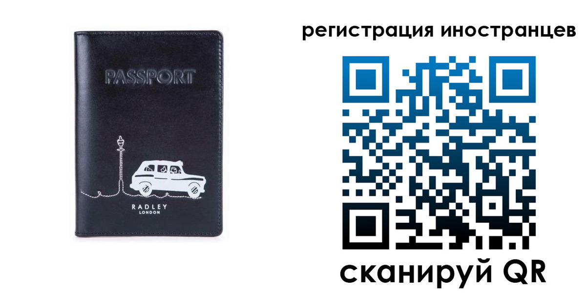 регистрация для школы в Зее