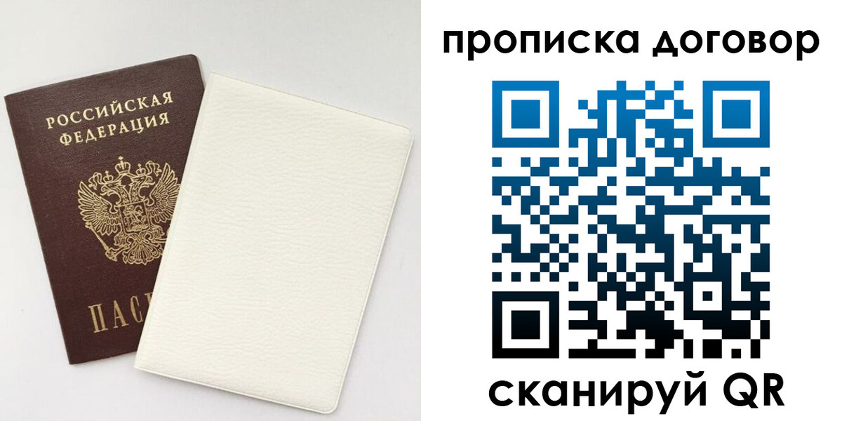 найти адрес прописки в Зее