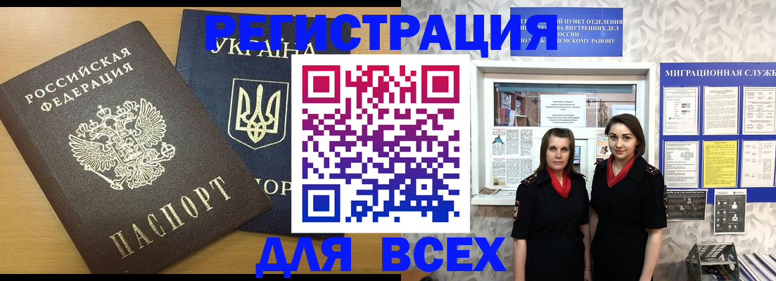 прописка для школы в Зее
