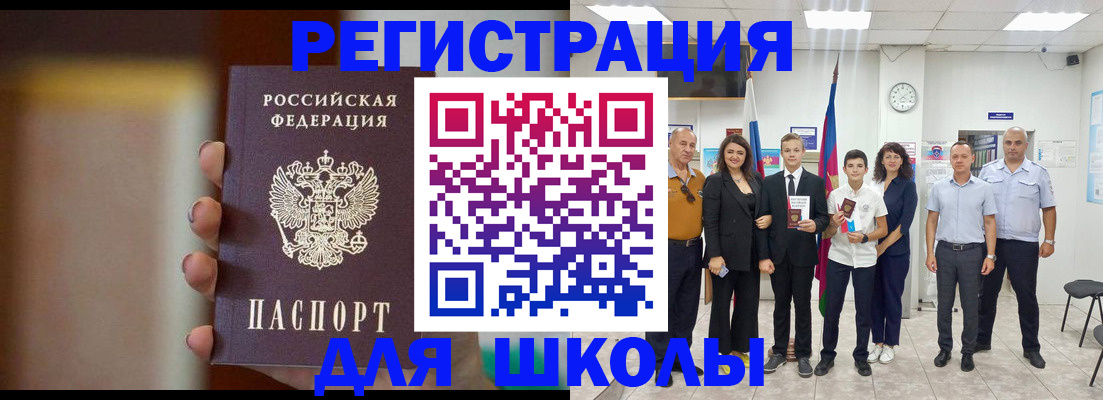 купить прописку в Зее