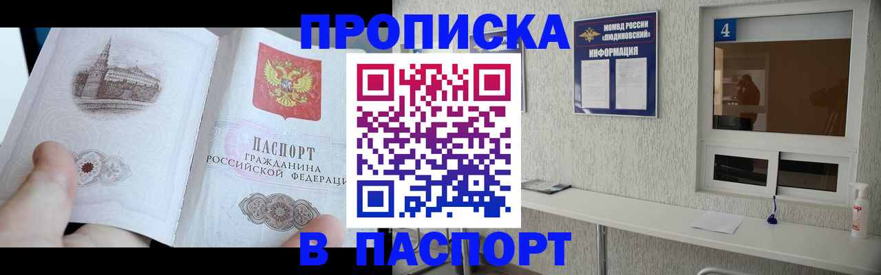 регистрация для школы в Зее