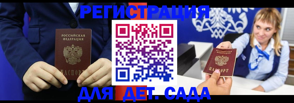 временная регистрация в квартире в Зее